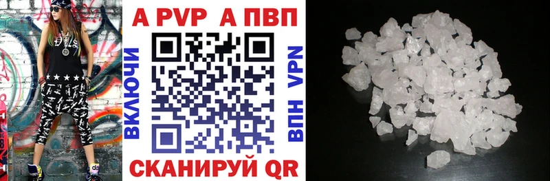Alpha-PVP Соль Омск