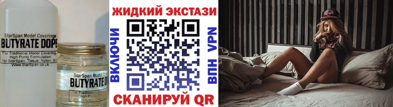 БУТИРАТ BDO 33%  кракен tor  Омск  сколько стоит 