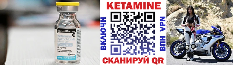 КЕТАМИН VHQ Омск
