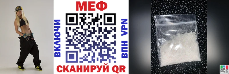 МЕФ mephedrone  Омск 
