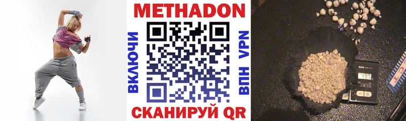 Метадон мёд  цена наркотик  Омск 