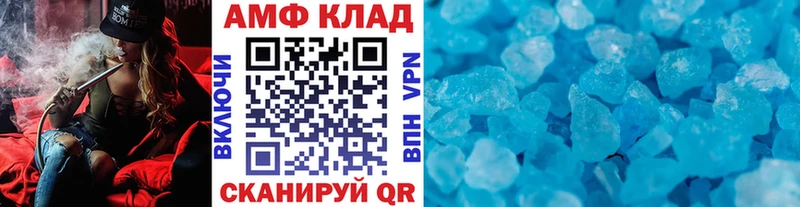Метамфетамин кристалл Омск
